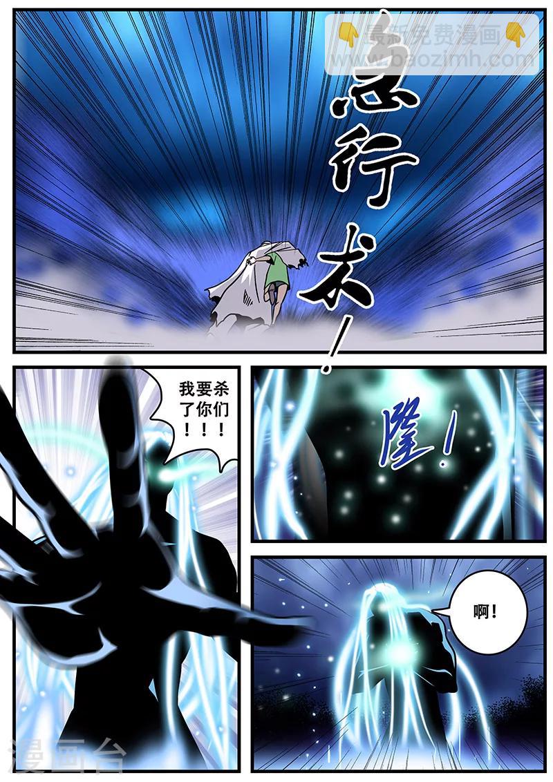 第38话 逃跑-第38话