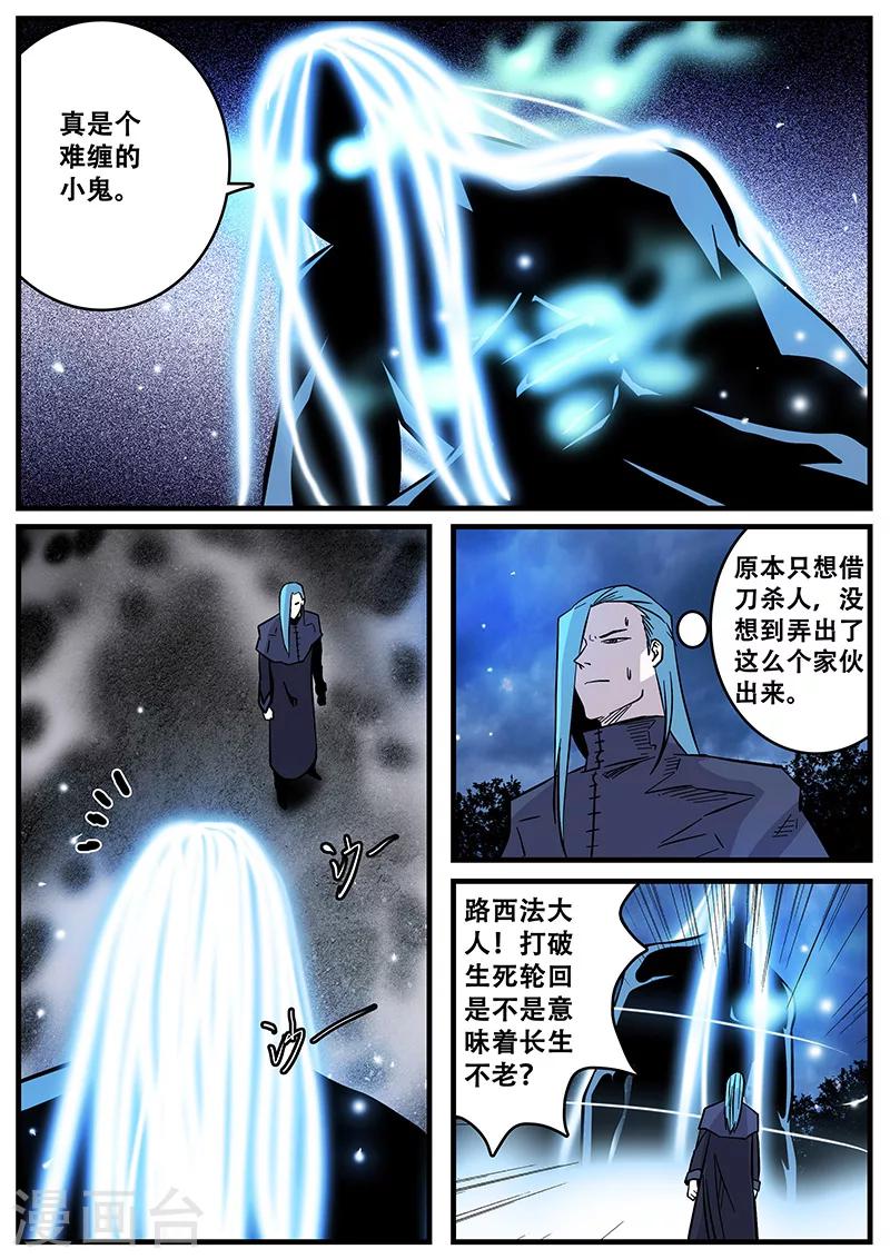 第38话 逃跑-第38话