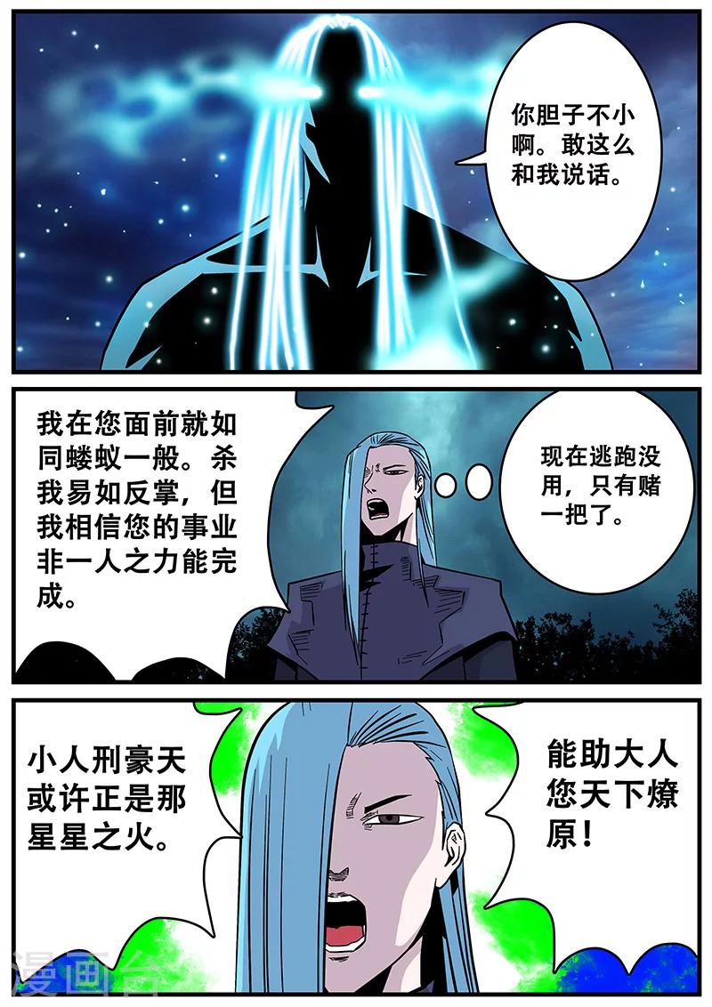 第38话 逃跑-第38话