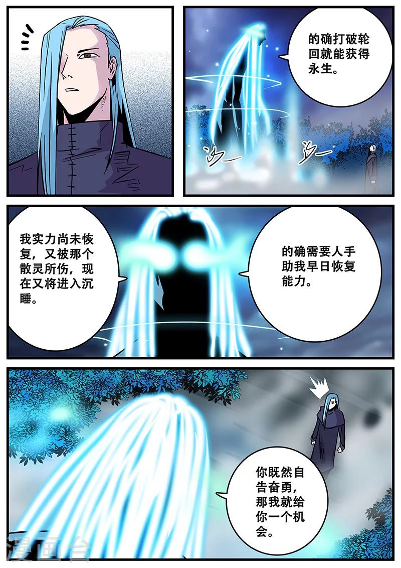 第38话 逃跑-第38话