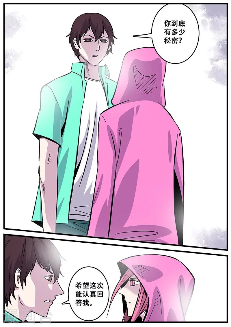 第40话 游轮2-第40话