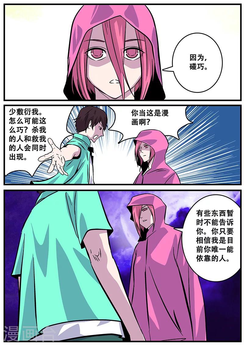 第40话 游轮2-第40话