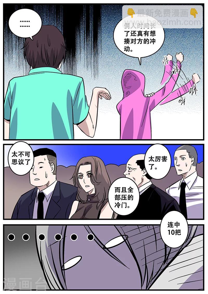 第40话 游轮2-第40话