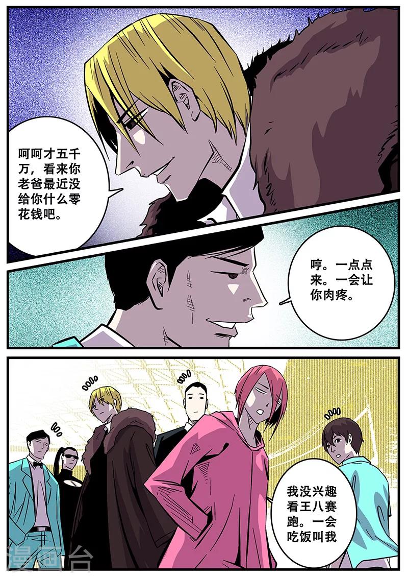 第40话 游轮2-第40话