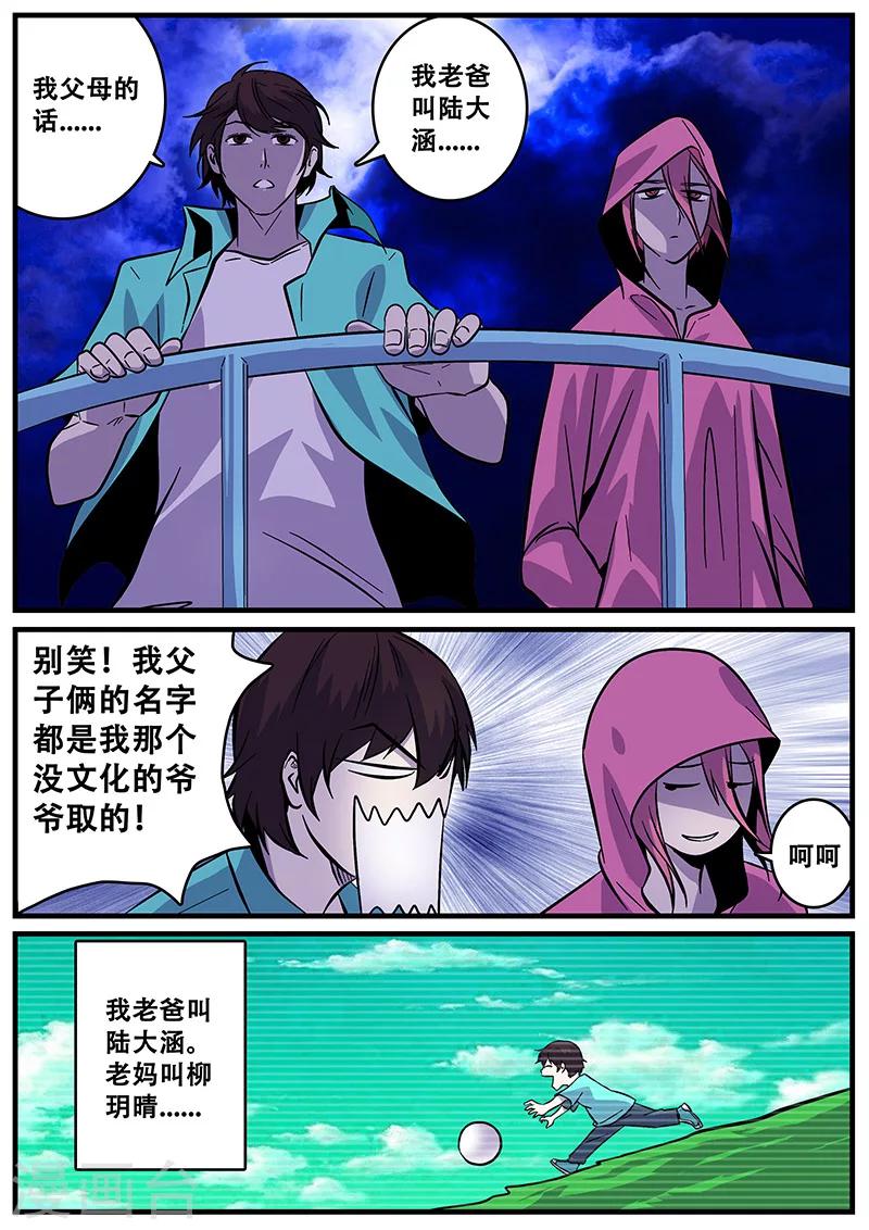 第40话 游轮2-第40话