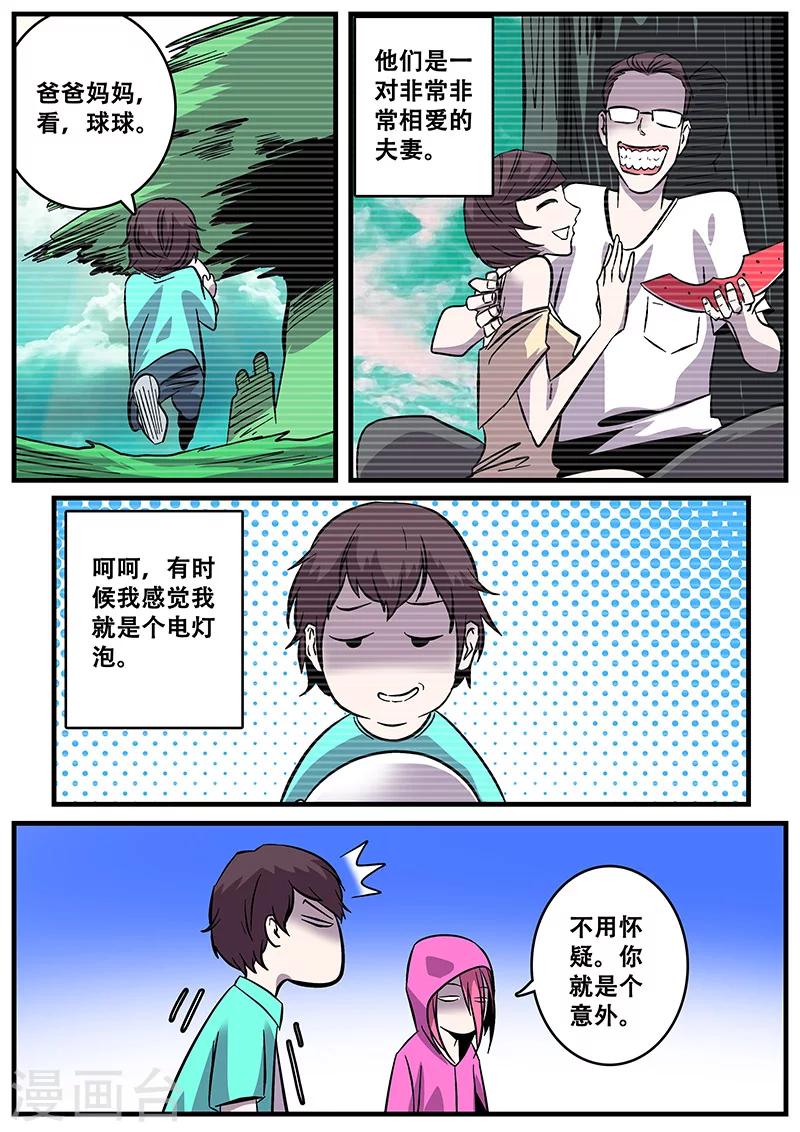 第40话 游轮2-第40话