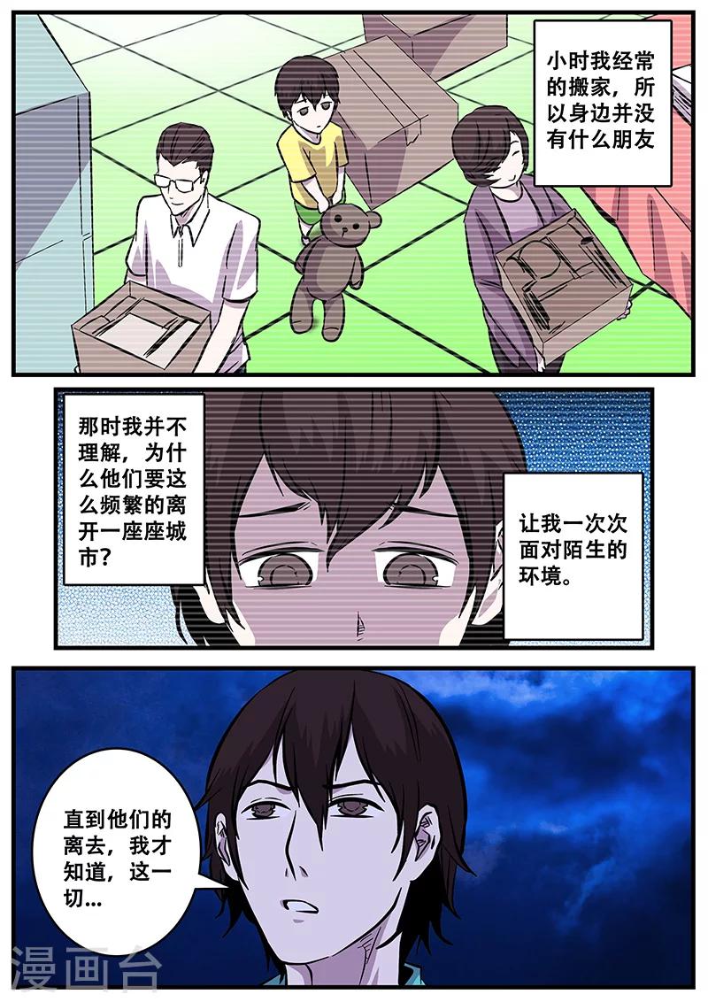 第40话 游轮2-第40话