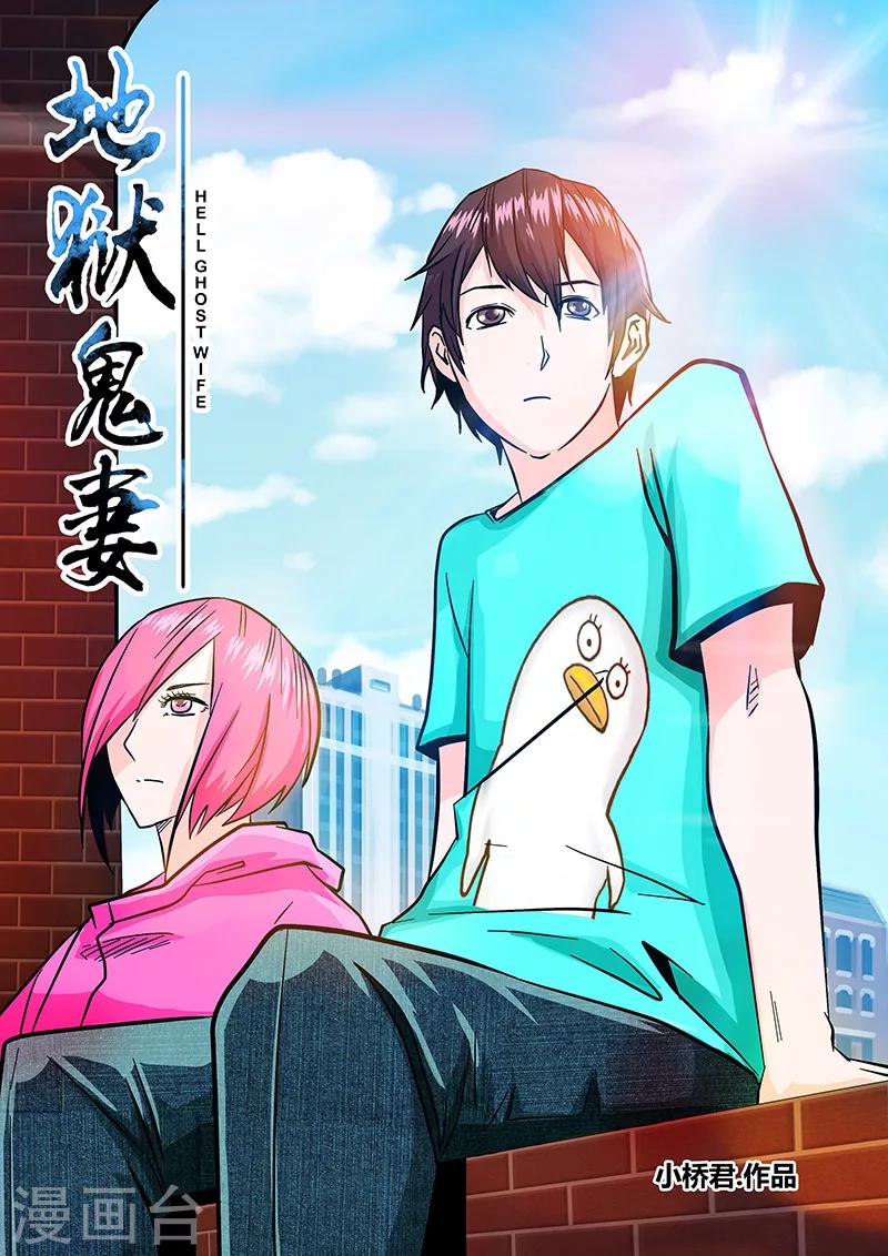 第44话 合体的力量-第44话