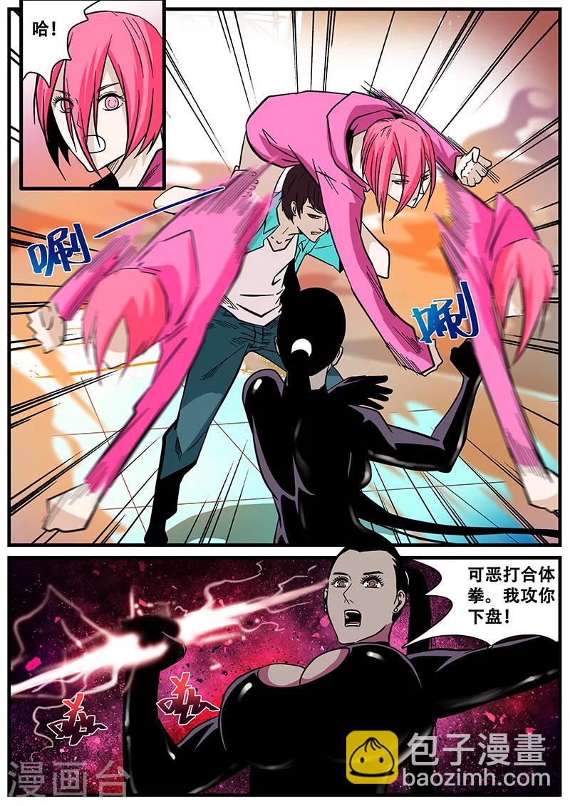 第44话 合体的力量-第44话