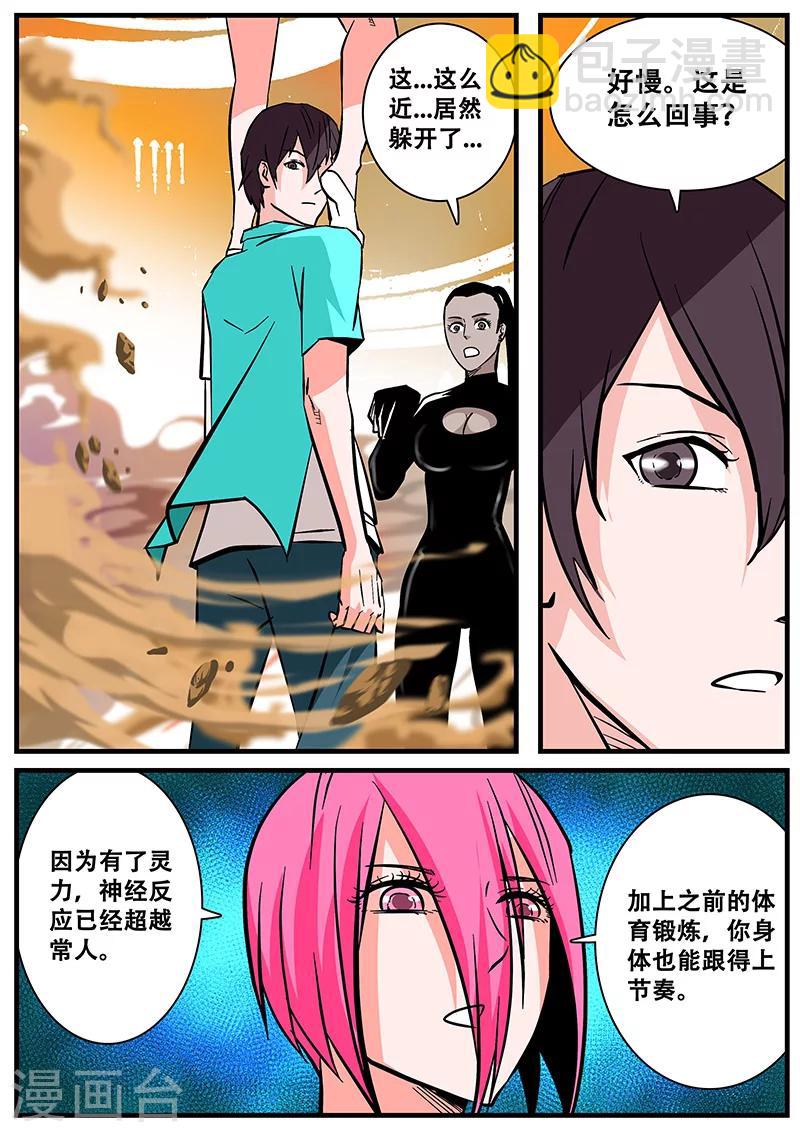 第44话 合体的力量-第44话