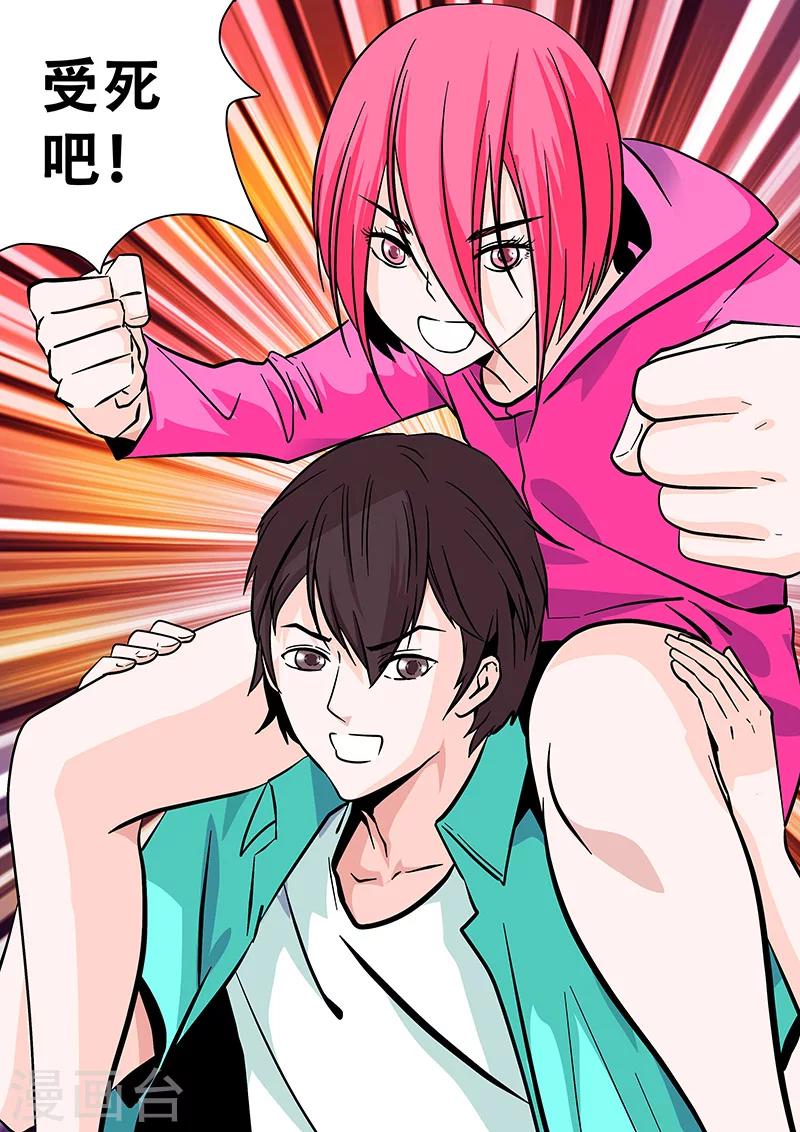 第44话 合体的力量-第44话