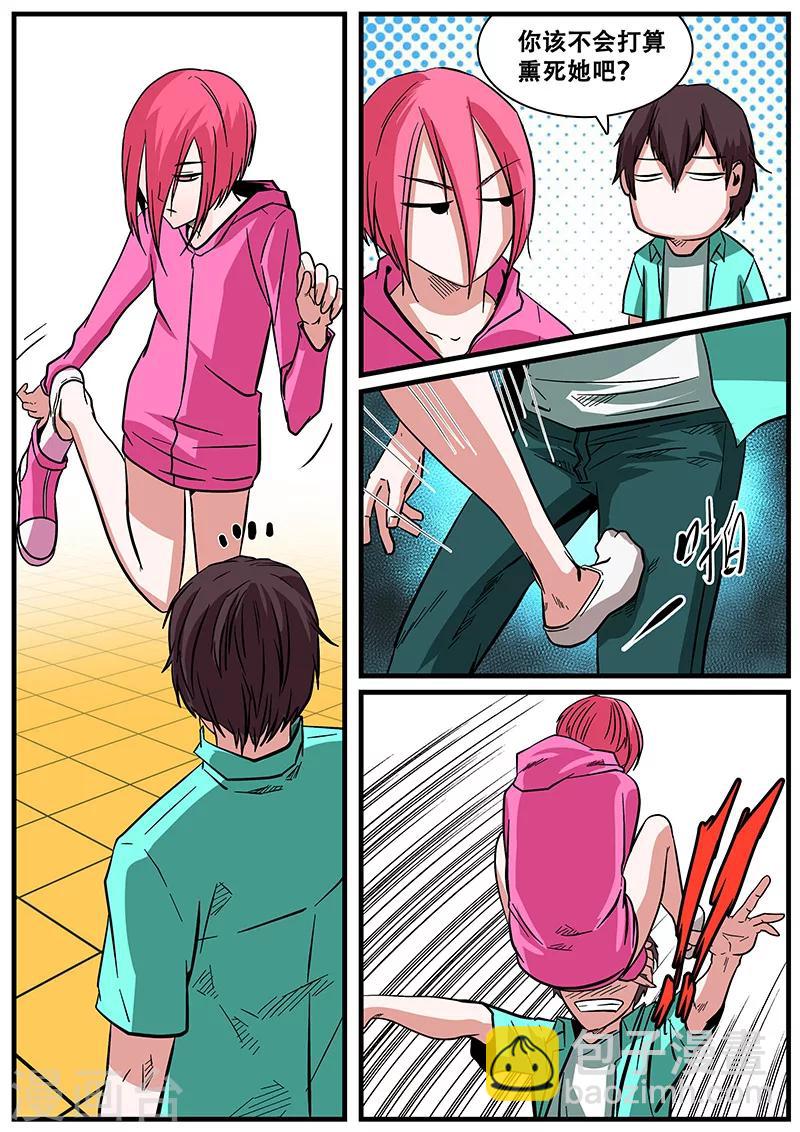 第44话 合体的力量-第44话