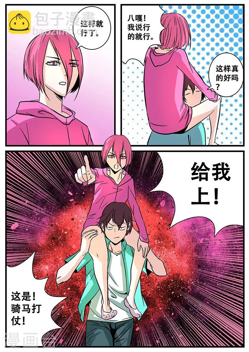 第44话 合体的力量-第44话