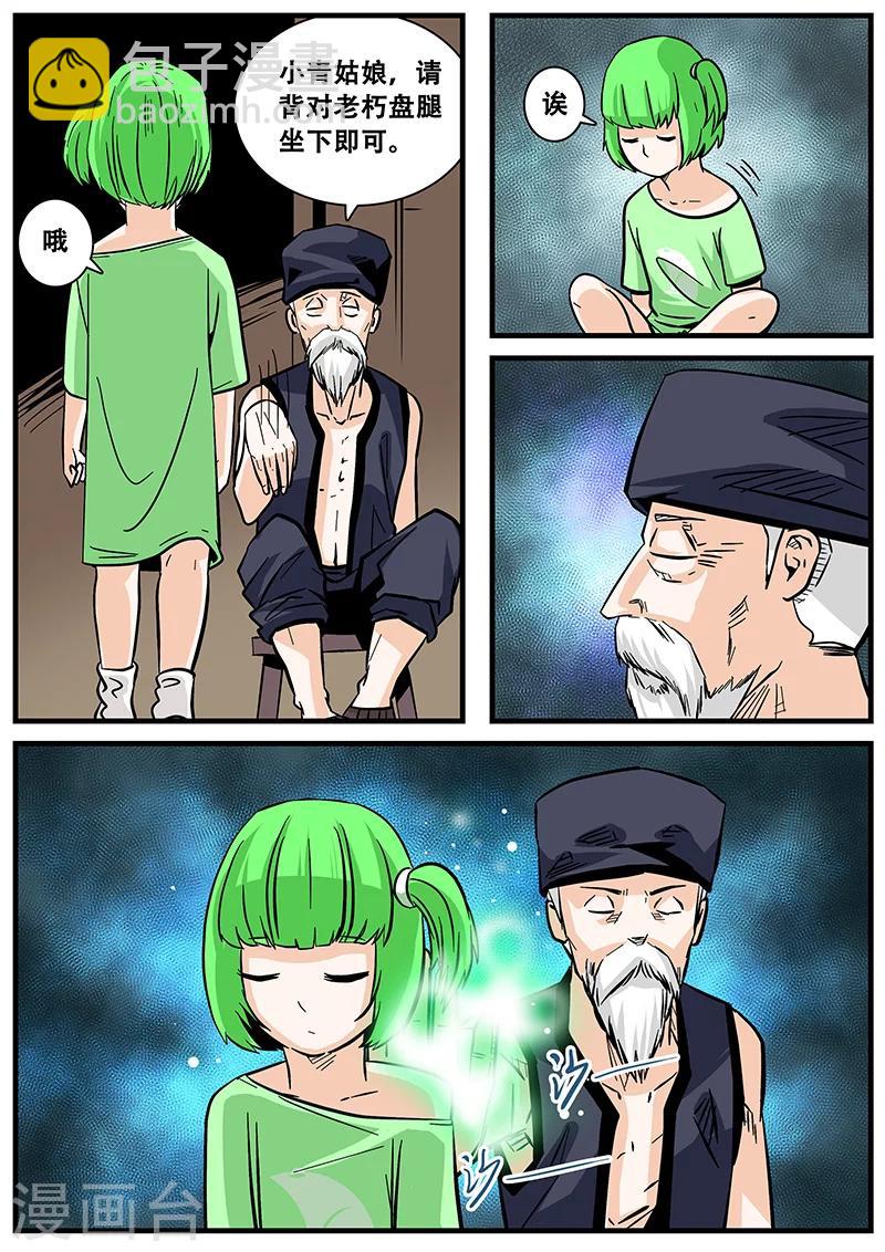 第46话 求医-第46话