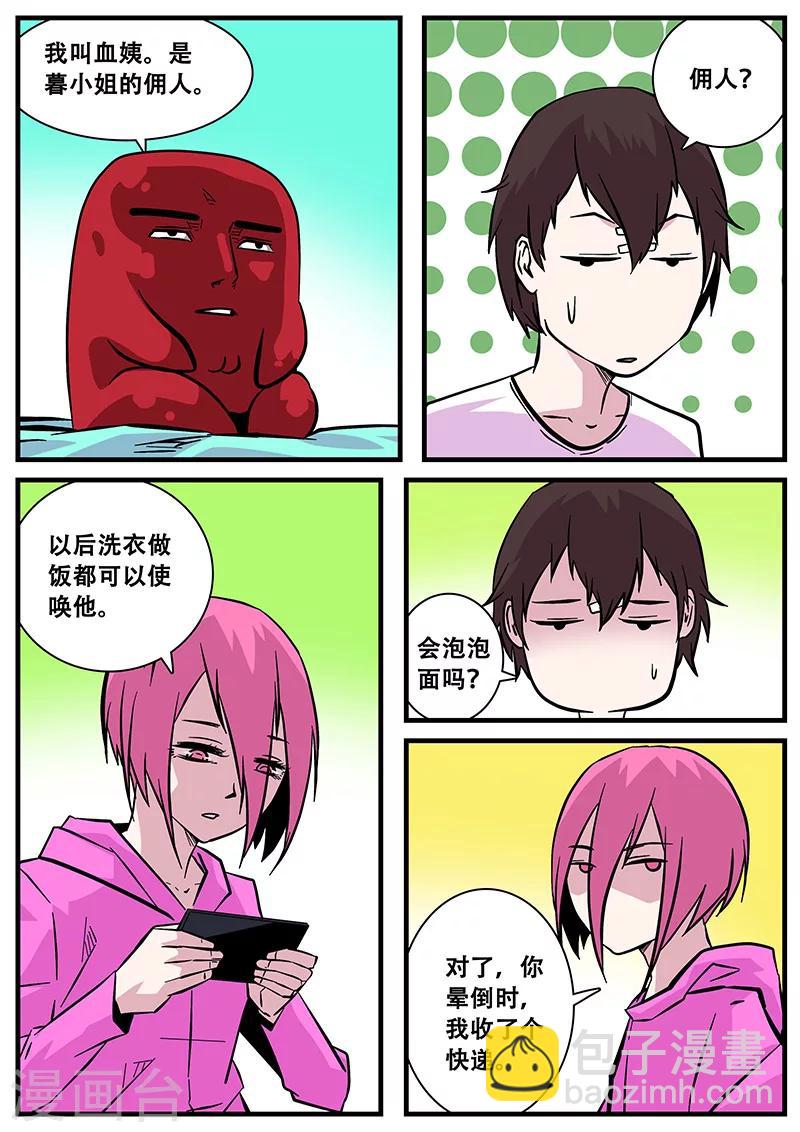 第48话 出发-第48话