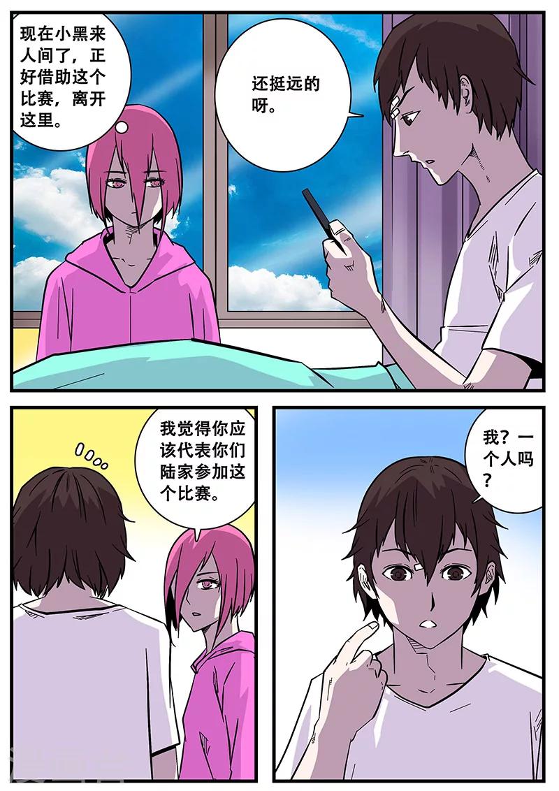 第48话 出发-第48话