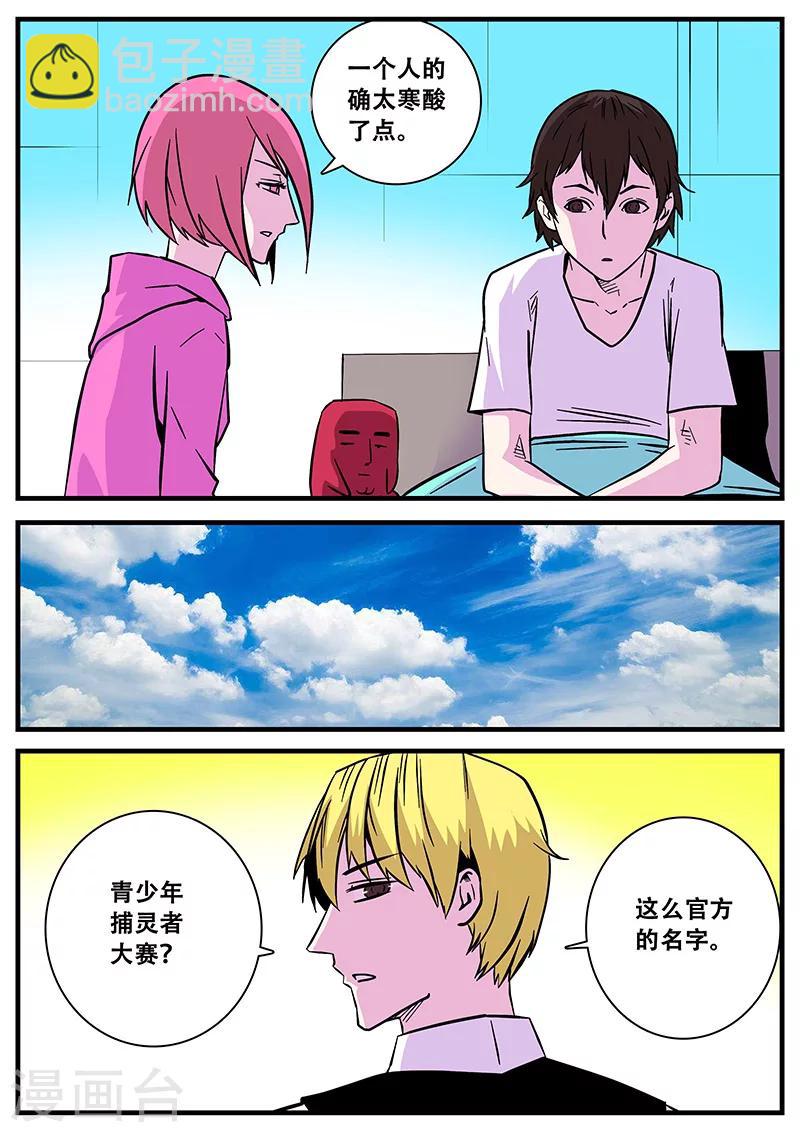 第48话 出发-第48话