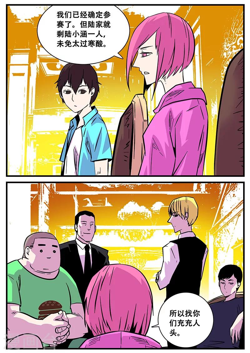 第48话 出发-第48话