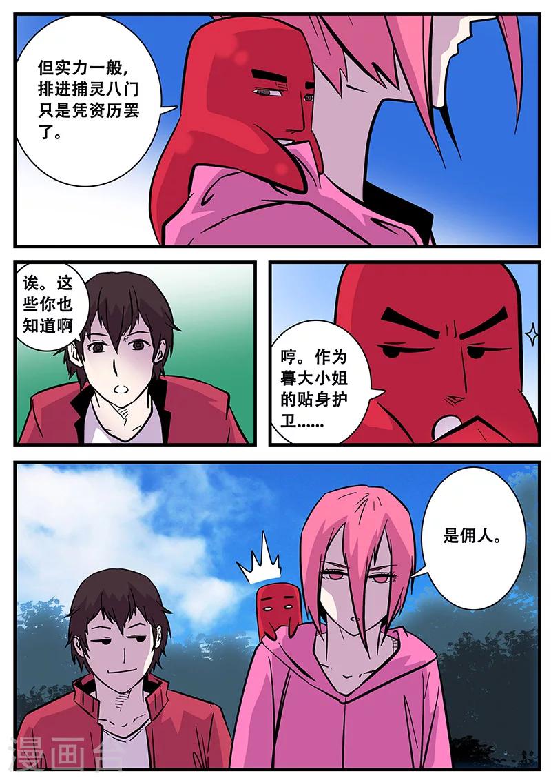 第50话 护天门-第50话