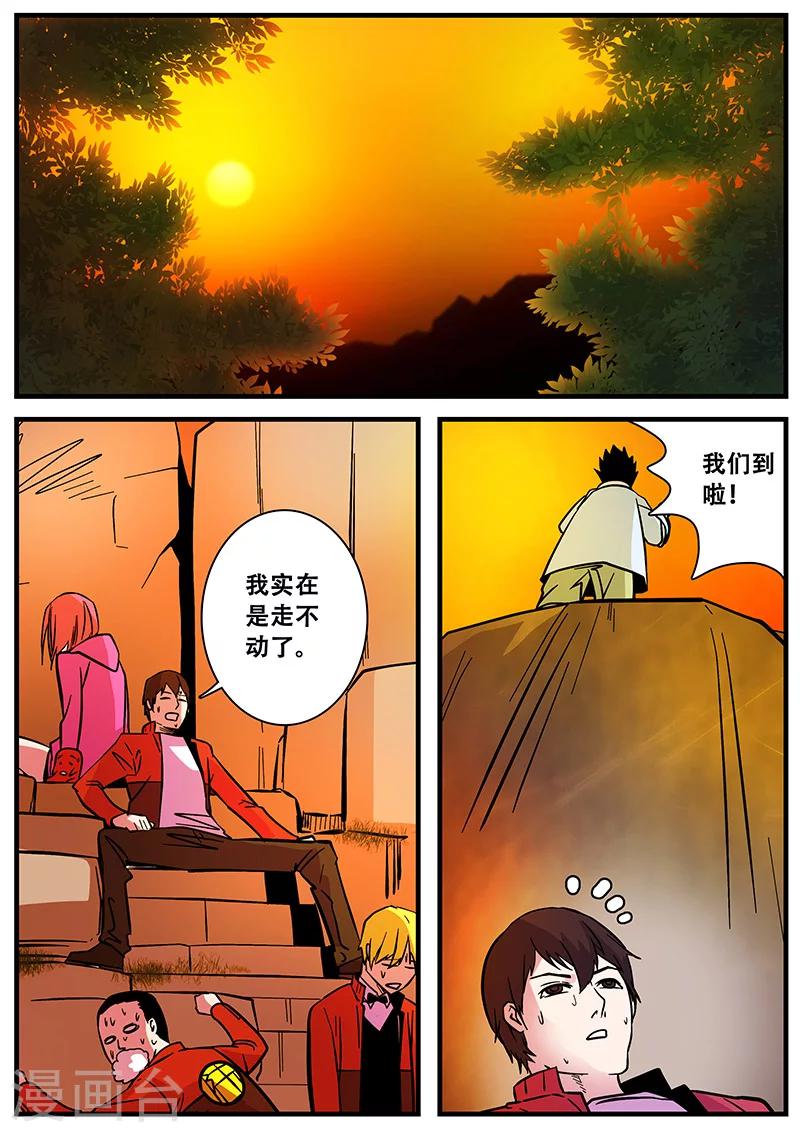 第50话 护天门-第50话