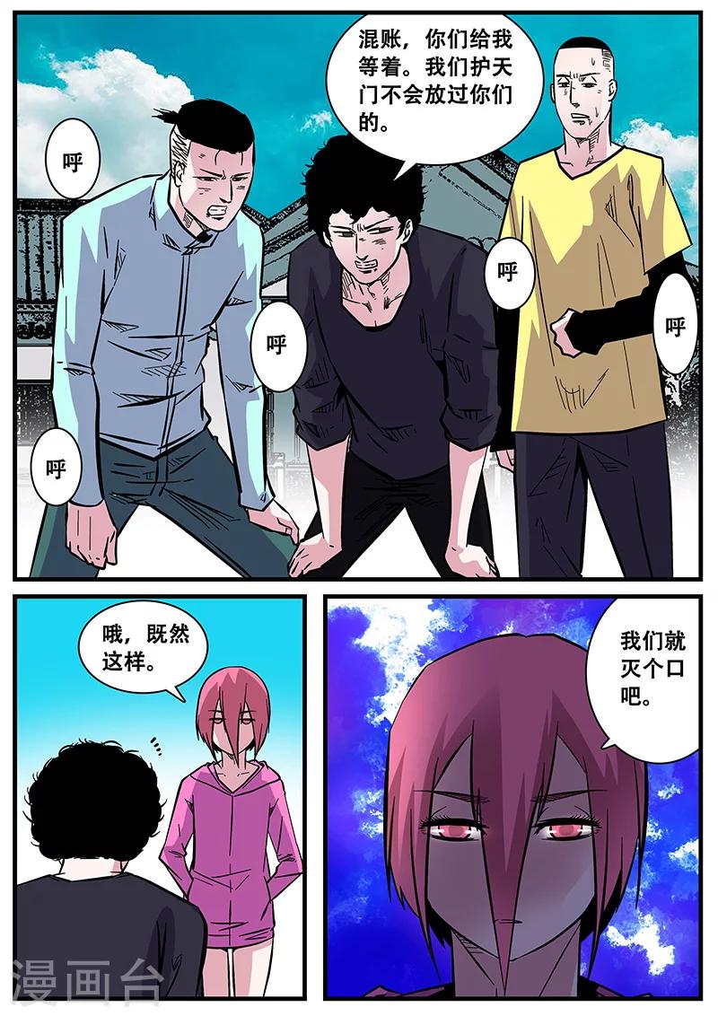 第50话 护天门-第50话