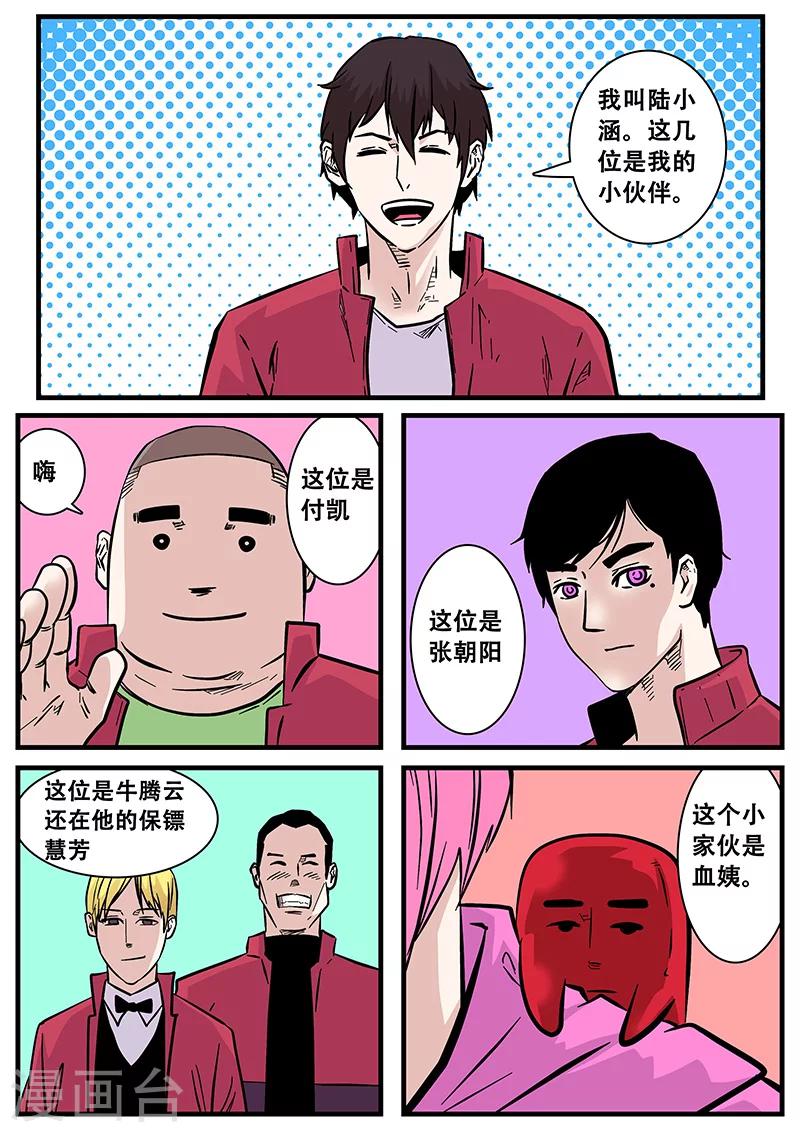 第50话 护天门-第50话