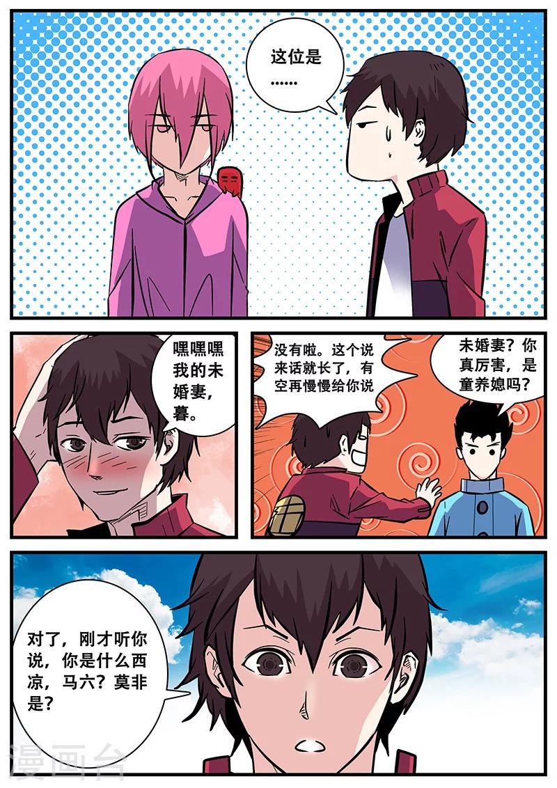 第50话 护天门-第50话