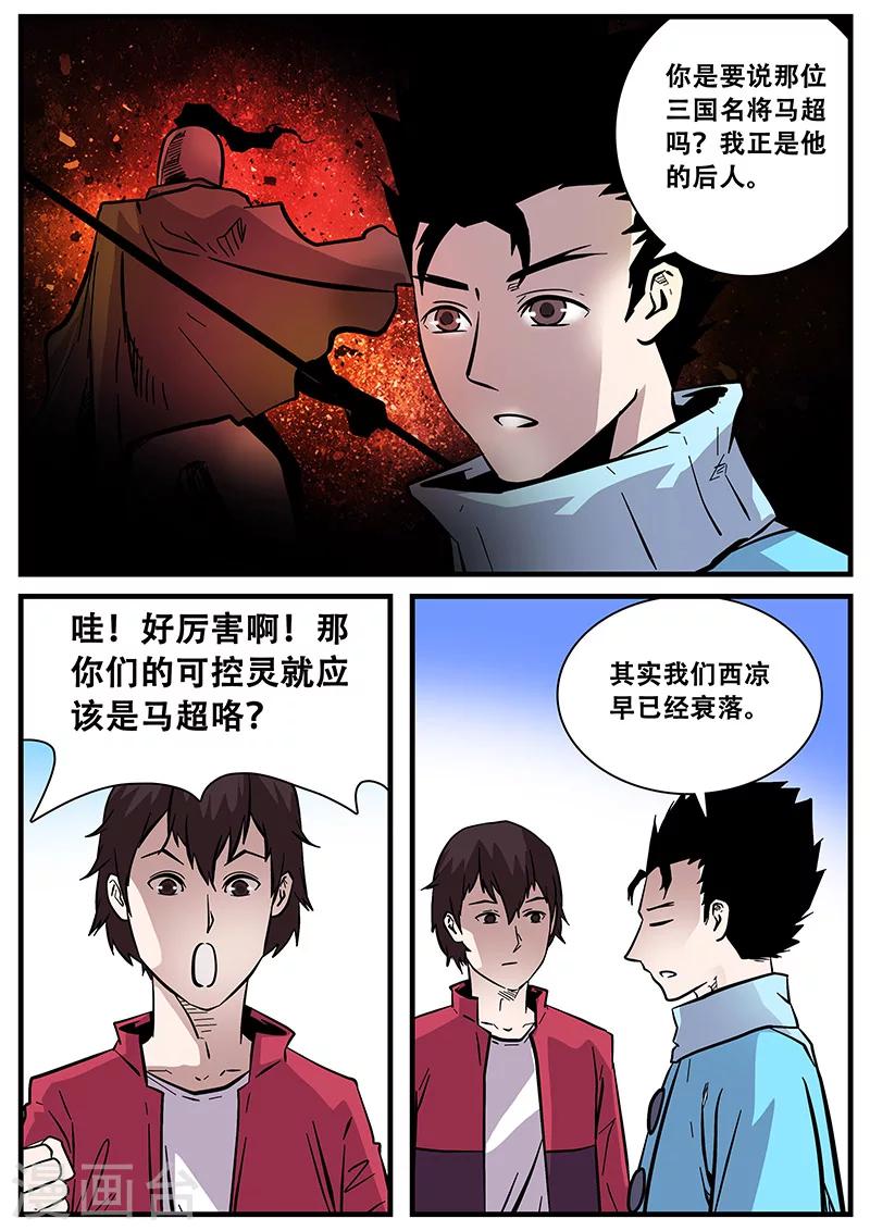 第50话 护天门-第50话