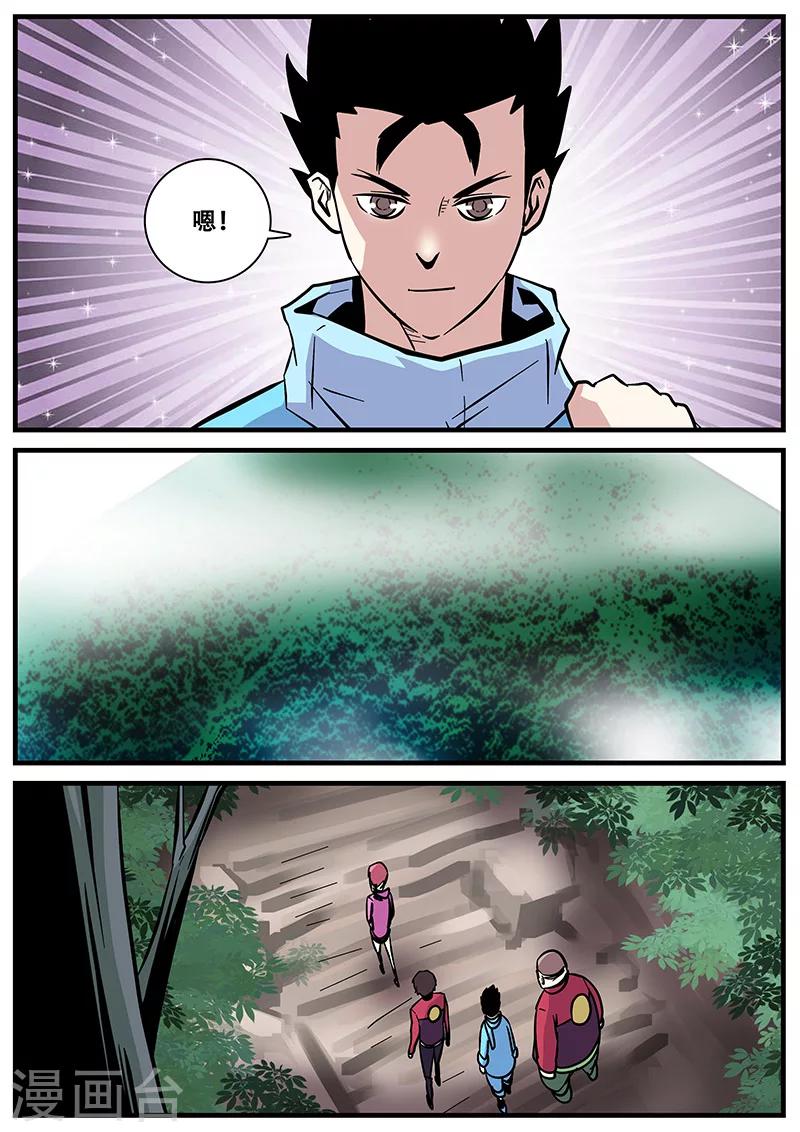 第50话 护天门-第50话