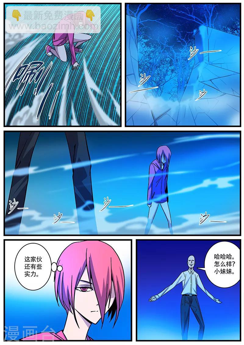 第6话 捕灵师-第6话