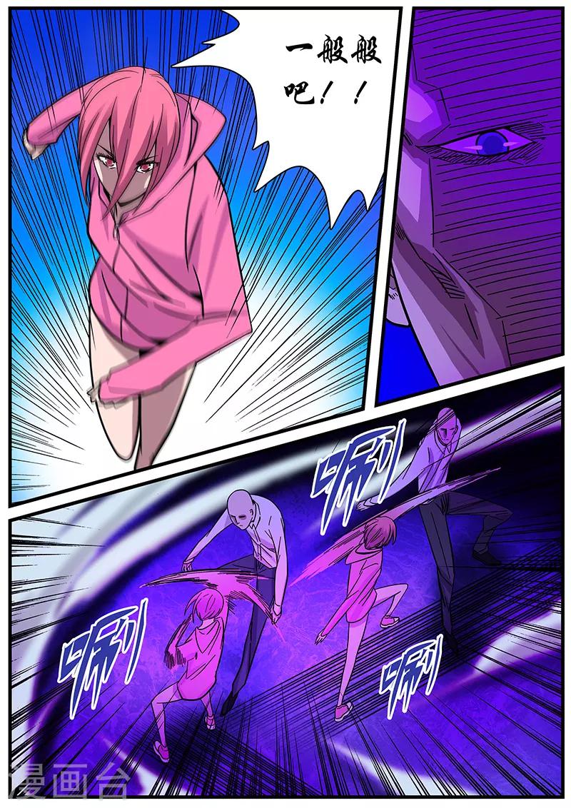 第6话 捕灵师-第6话