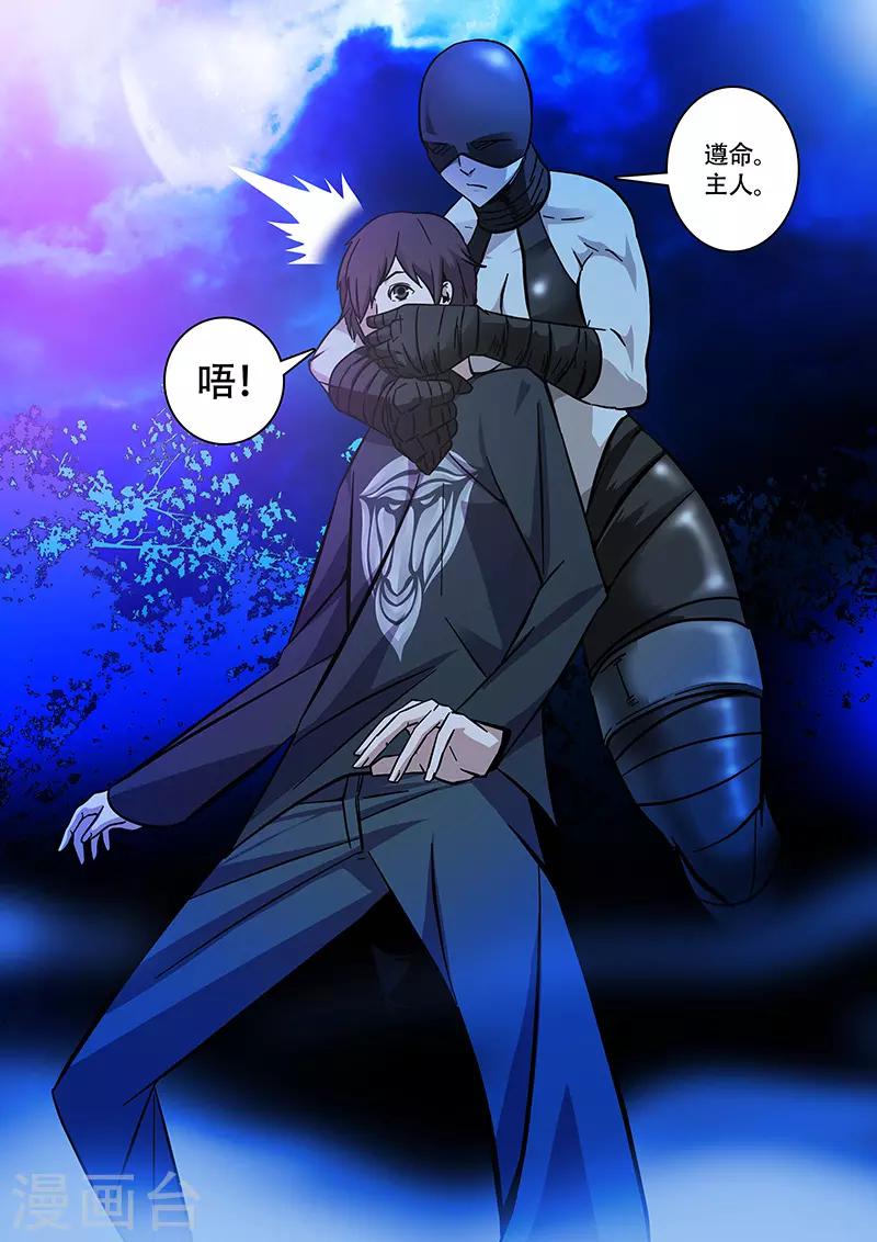 第6话 捕灵师-第6话