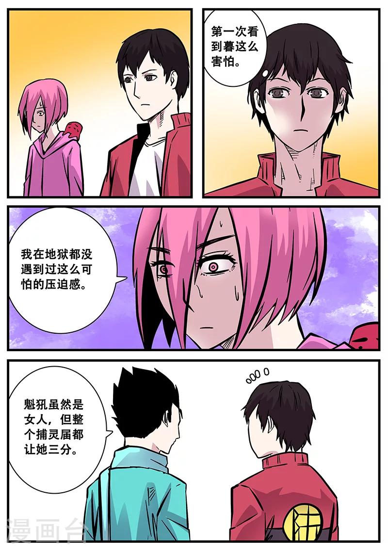 第52话 腥红门-第52话