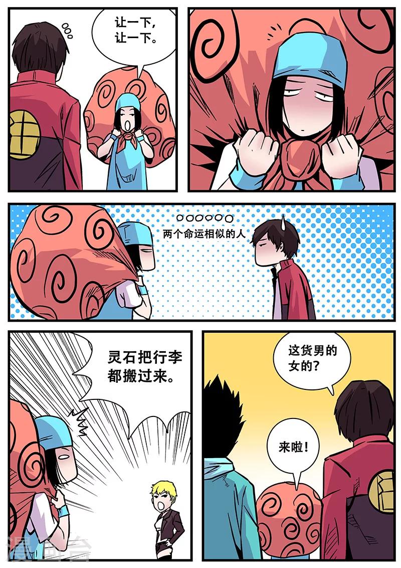 第52话 腥红门-第52话