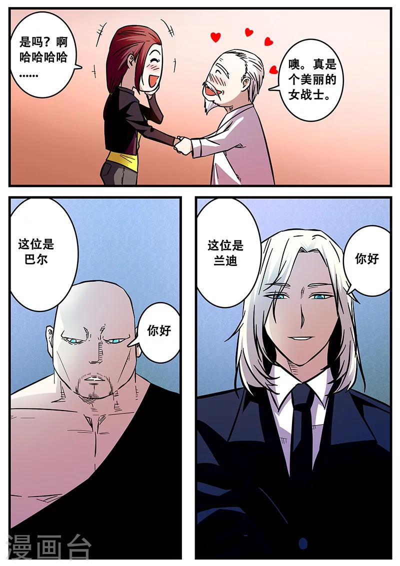 第54话 西方捕灵联盟-第54话