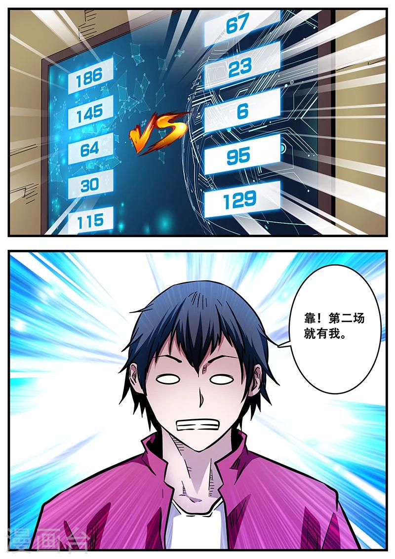 第54话 西方捕灵联盟-第54话