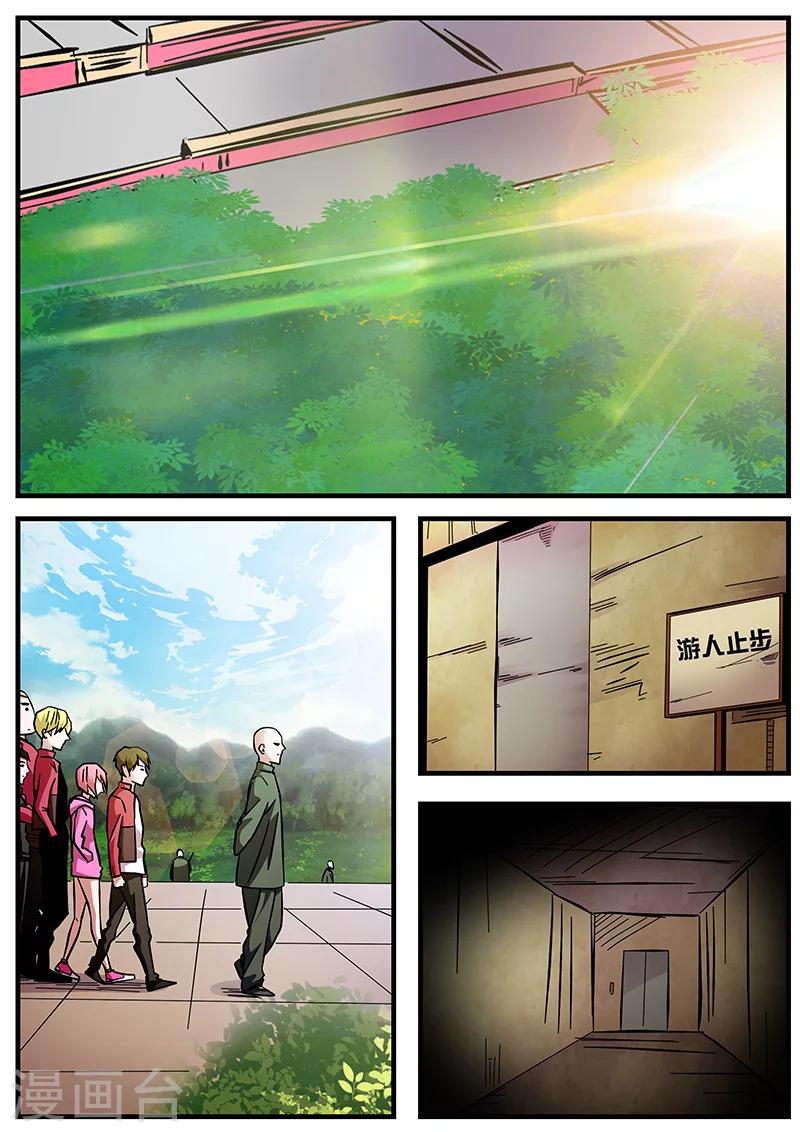 第54话 西方捕灵联盟-第54话