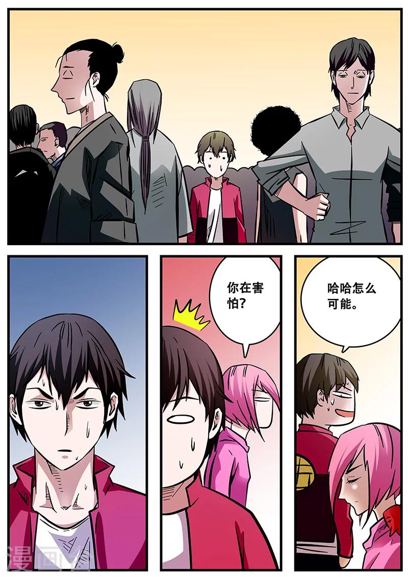 第54话 西方捕灵联盟-第54话