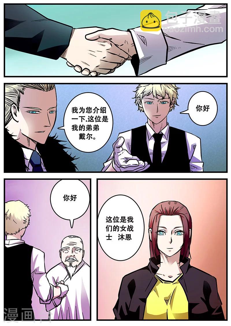 第54话 西方捕灵联盟-第54话