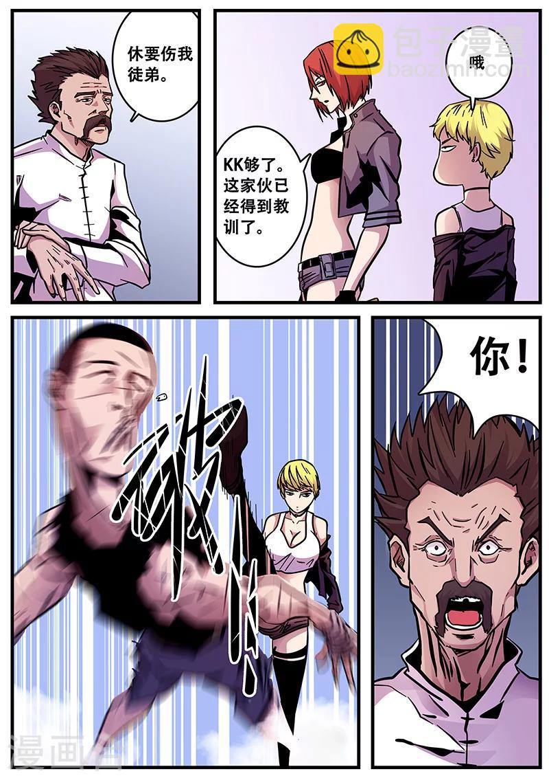 第56话 千万别去惹KK啊！！-第56话