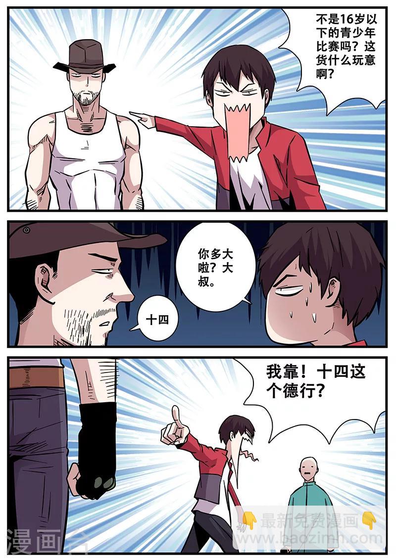 第58话 团灭-第58话