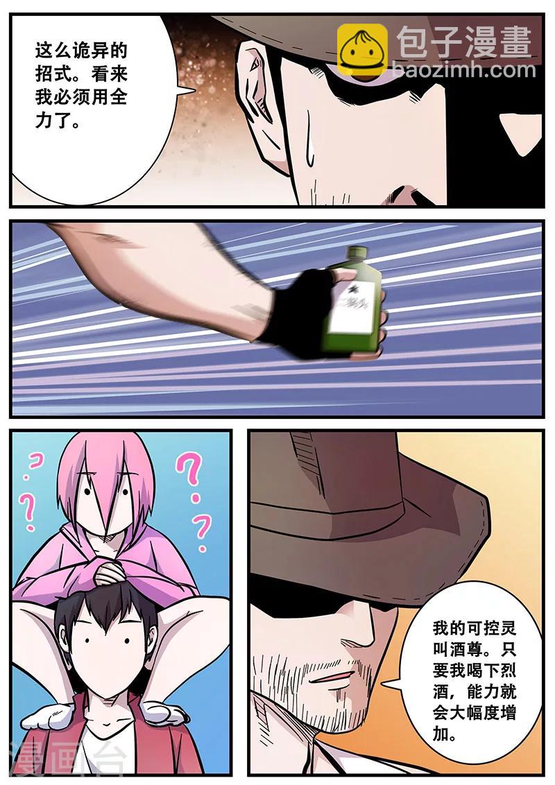 第58话 团灭-第58话