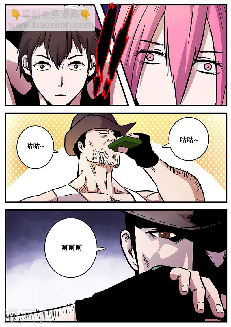 第58话 团灭-第58话