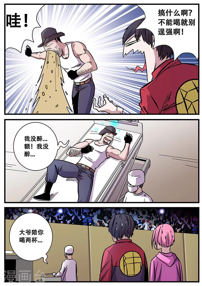 第58话 团灭-第58话