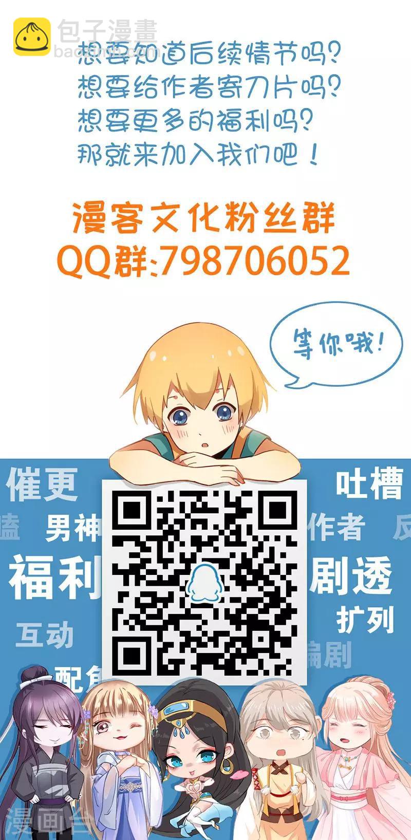 第58话 团灭-第58话