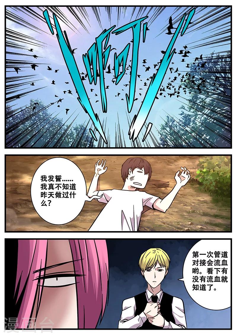 第58话 团灭-第58话