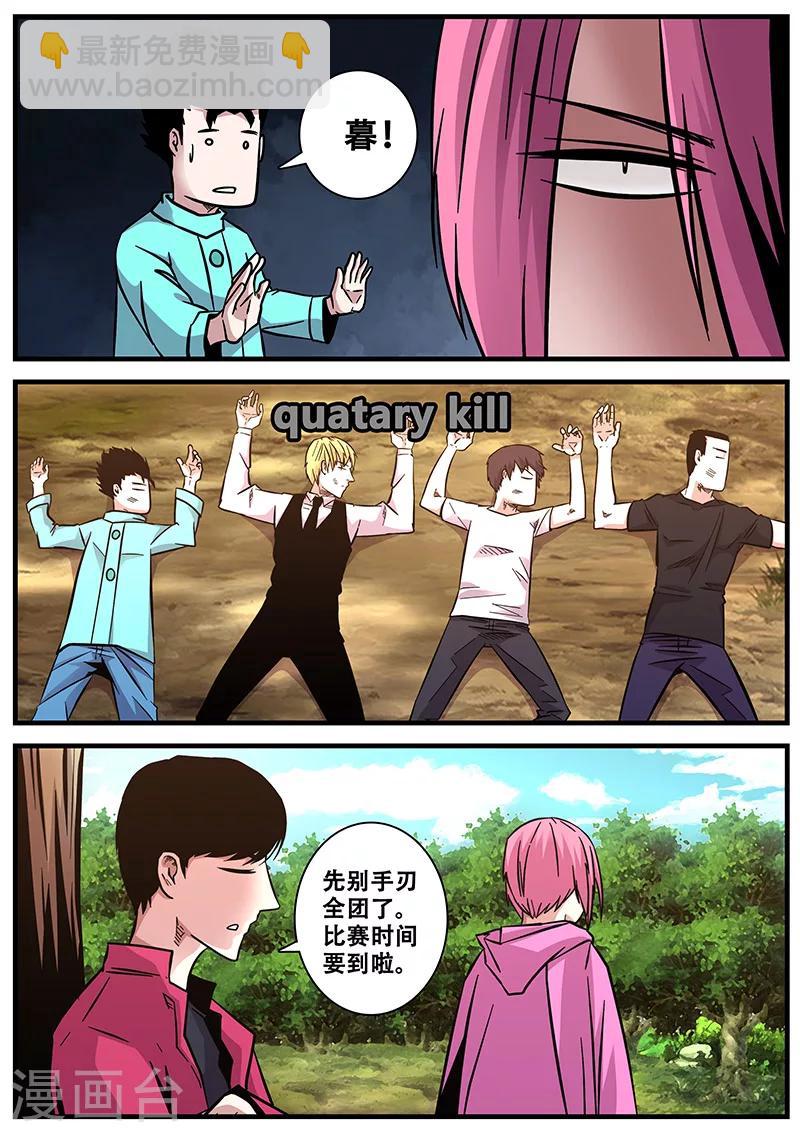 第58话 团灭-第58话