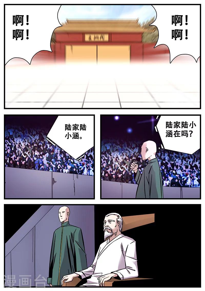 第58话 团灭-第58话