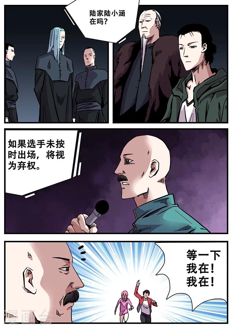 第58话 团灭-第58话