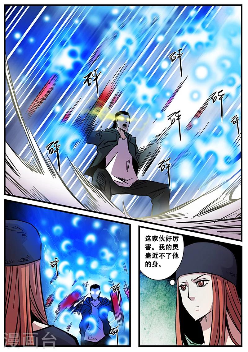 第60话 甄叶的可控灵-第60话